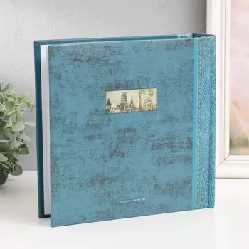 Фотоальбом "Путешествие" 10х15 см, 200 фото, 50 листов.