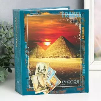 Фотоальбом "Путешествие" 50 лист 200 фотографий 10х15 см