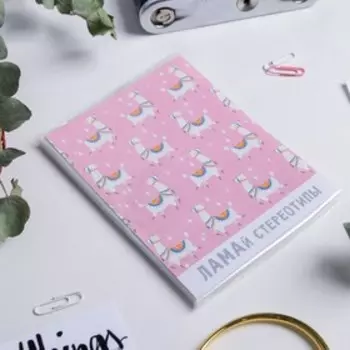 Фотоальбом 36 фото в мягкой обложке «Ламай стереотипы»