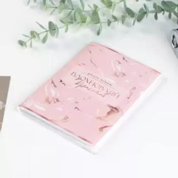 Фотоальбом 36 фото в мягкой обложке «Вдохновение в каждом дне»