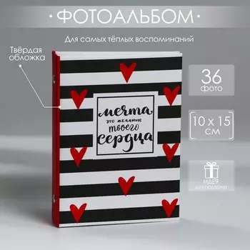 Фотоальбом в твердой обложке «Мечта», 36 фото