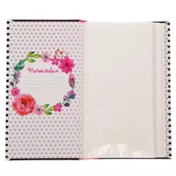 Фотоальбом на 300 фото «Жизнь в ярких красках»