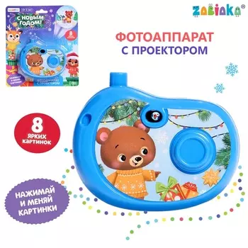 Фотоаппарат «Новогодний», 8 картинок, цвет голубой