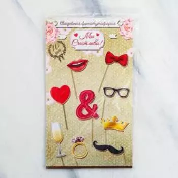 Фотобутафория «Свадебный», 10 шт.