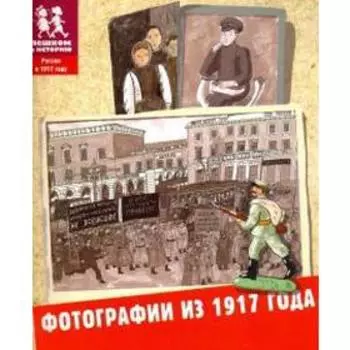 Фотографии из 1917 года. Литвинова А.