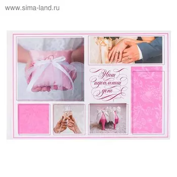 Фотокнига "Наш идеальный день", 27 х 18 см, 16 листов