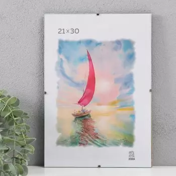 Стеклянная фоторамка для фото 2130 см «Клип»