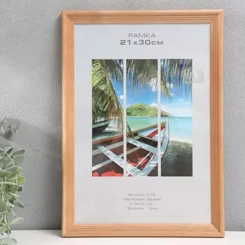 Фоторамка для фото 2130 см Image Art, Austin, дерево, (стекло), бронза