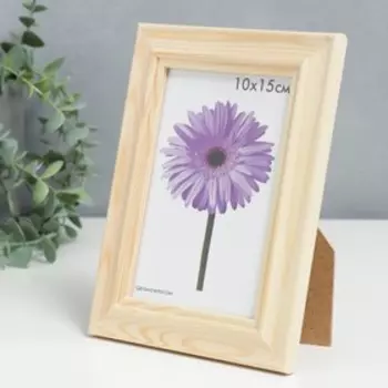 Фоторамка дерево Lolita 10х15 см неокрашенная