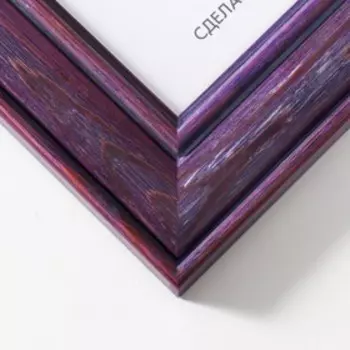 Фоторамка дерево Polina 30х40 см фиолетовая