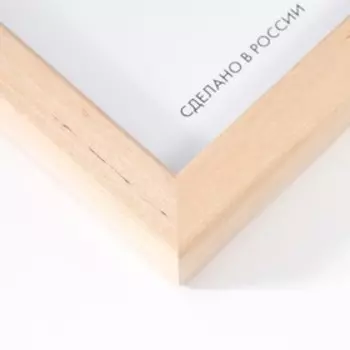 Фоторамка дерево Sasha 21х30 см неокрашенная