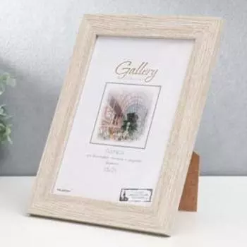 Фоторамка "МИРАМ" 15х21 см, 651645-6, (пластиковый экран)