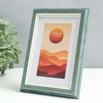 Фоторамка пластик 10х15 "Берген" шторм