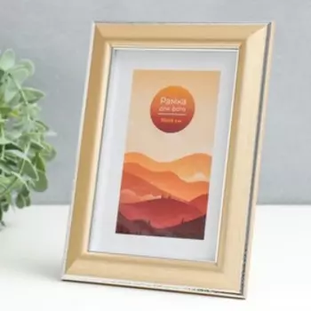 Фоторамка пластик 10х15 "Мираж" белое золото