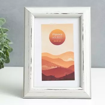 Фоторамка пластик 10х15 "Мираж" регата