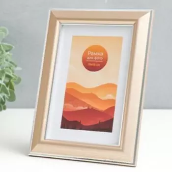 Фоторамка пластик 10х15 "Мираж" розовое золото