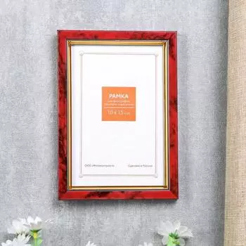 Фоторамка пластик 10х15 см 683 яшма (пластиковый экран)