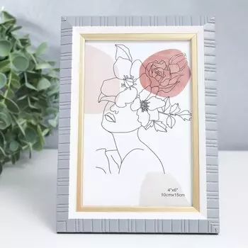 Фоторамка пластик 10х15 см "Чёрточки" серая 17,5х12,3 см