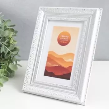 Фоторамка пластик 10х15 см "Канцлер" белый с серебром