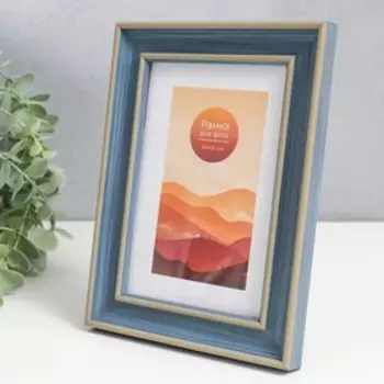 Фоторамка пластик 10х15 см "Мэриленд" ультрамарин