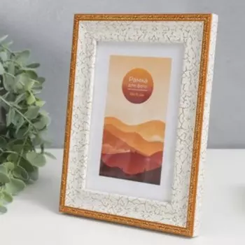 Фоторамка пластик 10х15 см "Пастель" белый