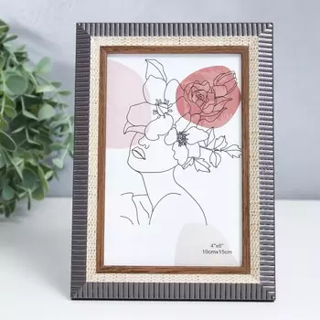 Фоторамка пластик 10х15 см "Полоски" серая 17,5х12,3 см