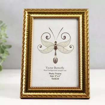 Фоторамка пластик 10х15 см "Зигзаг" 18,5х13,5 см