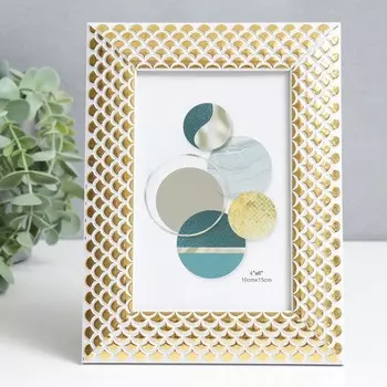 Фоторамка пластик 10х15 см "Золотые чешуйки" белая 19,5х14,5 см