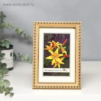 Фоторамка пластик 118-2159-4 10х15 см