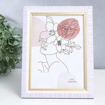 Фоторамка пластик 13х18 см "Чёрточки" белая 20,1х15,4 см