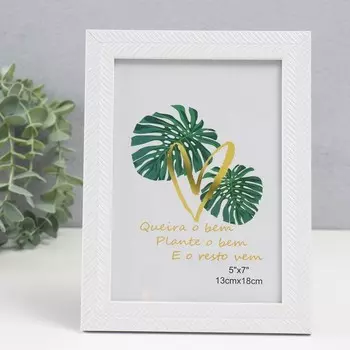 Фоторамка пластик 13х18 см "Карин" белая 20,7х15,6х1 см