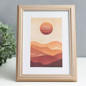 Фоторамка пластик 15х21 "Берген" белое золото