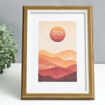 Фоторамка пластик 15х21 "Берген" дуб антик