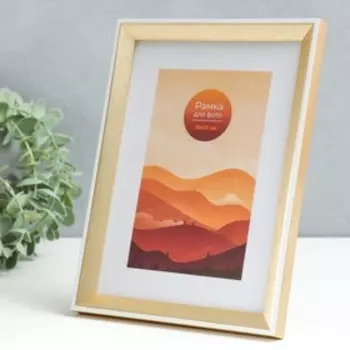 Фоторамка пластик 15х21 "Нордик" желтое золото