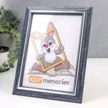 Фоторамка пластик 15х21 см 1232 серый