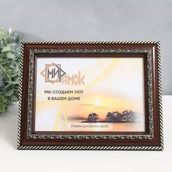 Фоторамка пластик 15х21 см, 353-SE-200 B