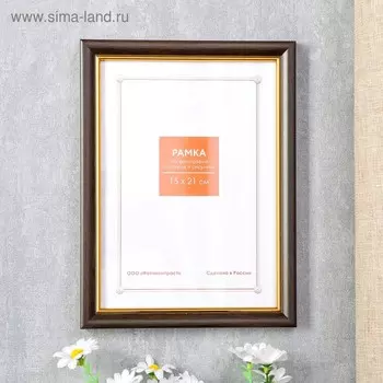 Фоторамка пластик 15х21 см 9122 яшма