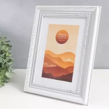 Фоторамка пластик 15х21 см "Канцлер" белый с серебром