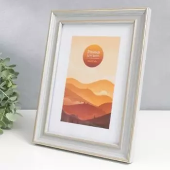 Фоторамка пластик 15х21 см "Мэриленд" кремовый