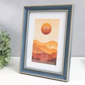 Фоторамка пластик 15х21 см "Мэриленд" ультрамарин