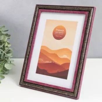 Фоторамка пластик 15х21 см "Нива" сирень