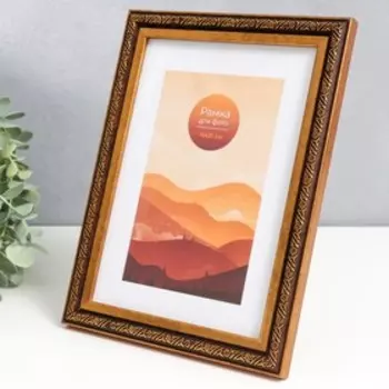 Фоторамка пластик 15х21 см "Нива" старое золото