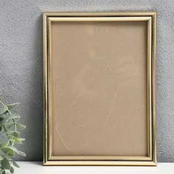 Фоторамка пластик 15х21 см золото