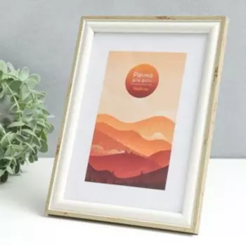 Фоторамка пластик 15х21 "Вилладж" кешью