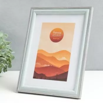 Фоторамка пластик 15х21 "Вилладж" мята