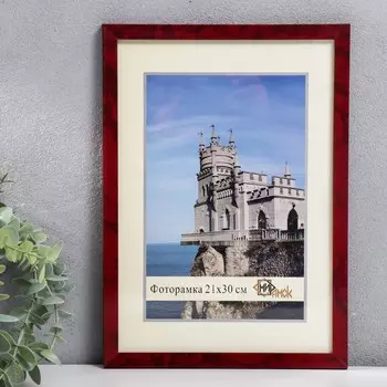 Фоторамка пластик 21х30 см 1403-2169-5 (пластиковый экран)