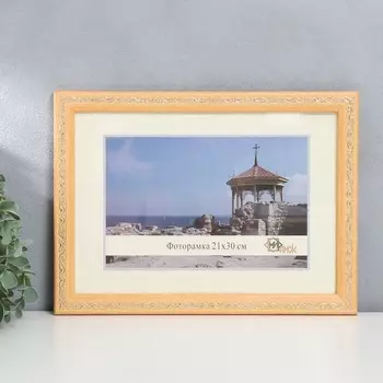 Фоторамка пластик 21х30 см 2315-2159-4