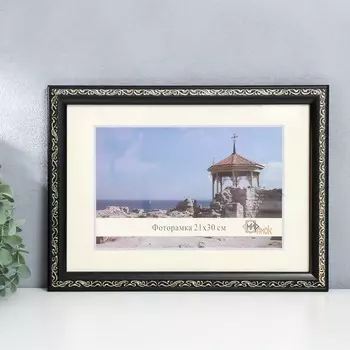 Фоторамка пластик 21х30 см 2315-Black