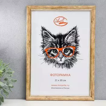 Фоторамка пластик 21х30 см, бежевый (пластиковый экран)