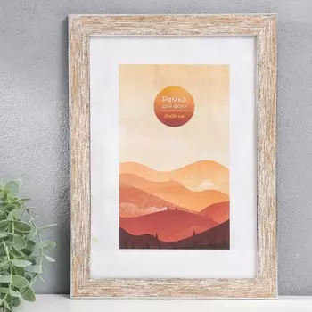 Фоторамка пластик 21х30 см "Галерея" прованс